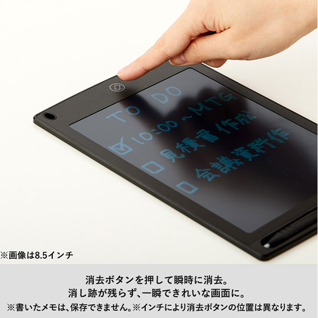 電子メモ　6.5インチ（SNS-0300232）消去ボタンを押して瞬時に消去