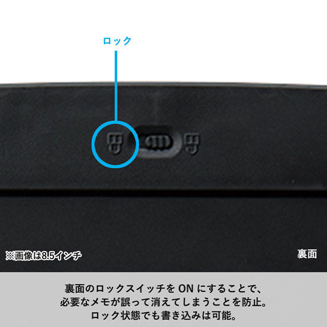 電子メモ　6.5インチ（SNS-0300232）ロック状態でも書き込みは可能