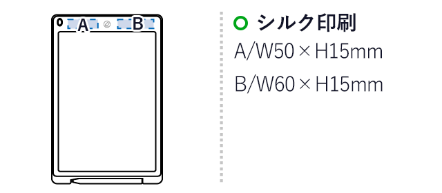 電子メモ　12インチ（SNS-0300233）名入れ画像　シルク印刷　A:W40×H15mm/B:W50×H15mm