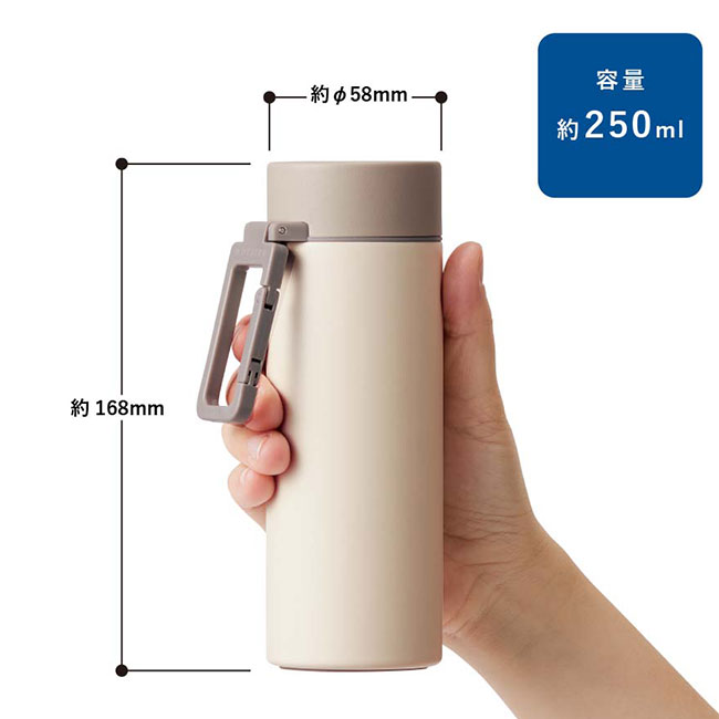MOTTERUカラビナハンドルサーモボトル ver2　250ml【一部カラー在庫なし】（SNS-0300238）サイズイメージ