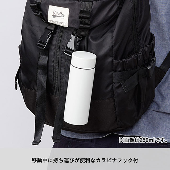 MOTTERUカラビナハンドルサーモボトル ver2　250ml（SNS-0300238）移動中に持ち運びが便利なカラビナフック付き