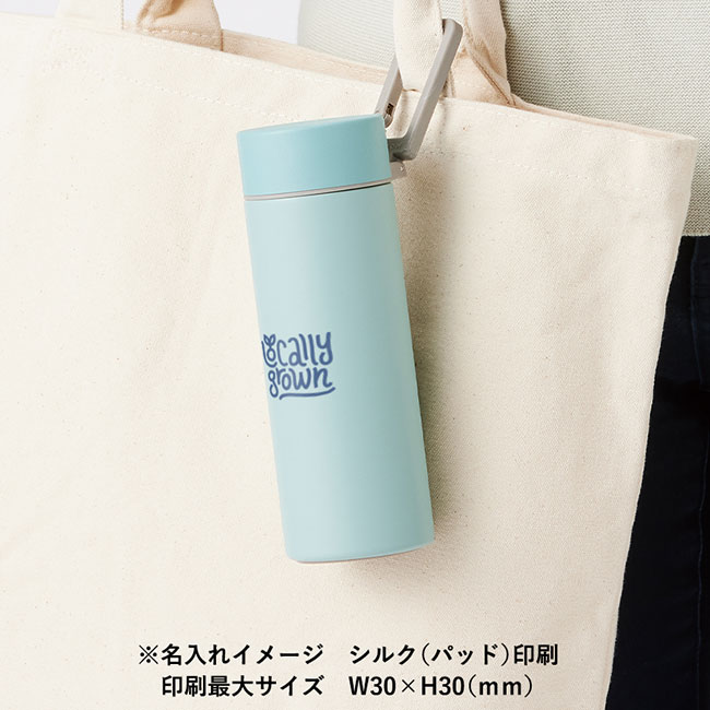 MOTTERUカラビナハンドルサーモボトル ver2　250ml（SNS-0300238）名入れイメージ　回転シルク印刷（本体シルバー）