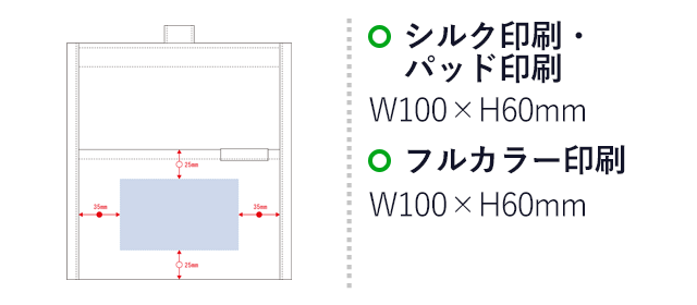 MOTTERU クーラーポーチ（SNS-0300240）名入れ画像　シルク印刷・パッド印刷　W100×H60mm　フルカラー　W100×H60mm