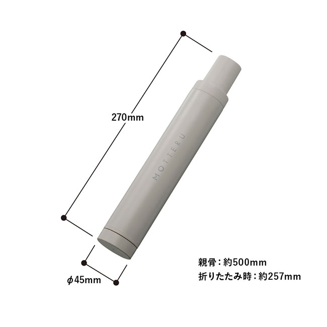 ITSUMOスリムボトル折りたたみ傘　LIGHT（SNS-0300241）サイズイメージ