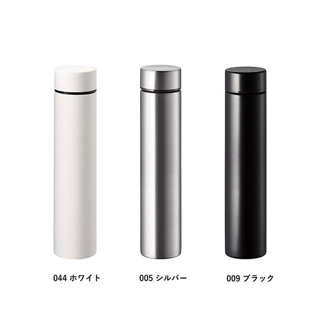 ポケットサーモボトルロング 200ml（SNS-0300242）カラー展開