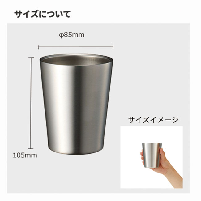 ステンレスサーモタンブラー360ml（SNS-0300244）サイズについて