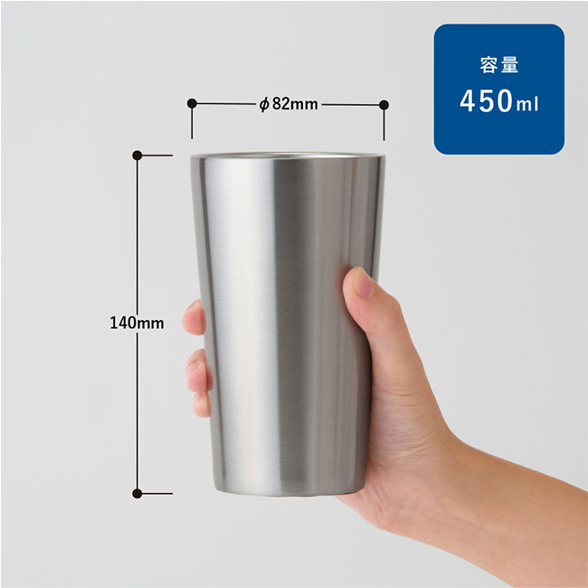 ステンレスサーモタンブラー450ml（SNS-0300245）サイズについて