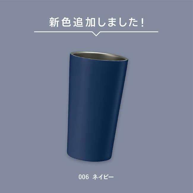 ステンレスサーモタンブラー450ml（SNS-0300245）ネイビー新色追加しました