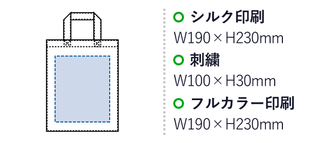 再生PETユーティリティバッグ（M）（SNS-0300249）名入れ画像　シルク印刷：W190×H230mm　刺繍：W100×H30mm　フルカラー印刷：W190×H230mm