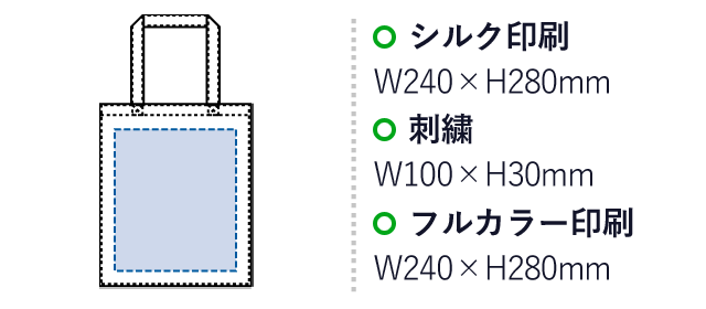 再生PETユーティリティバッグ（L）（SNS-0300250）名入れ画像　シルク印刷：W240×H280mm　刺繍：W100×H30mm　フルカラー印刷：W240×H280mm