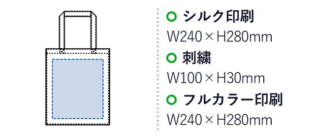 再生PETユーティリティバッグコンビ（L）（SNS-0300252）名入れ画像　シルク印刷：W240×H280mm　刺繍：W100×H30mm　フルカラー印刷：W240×H280mm