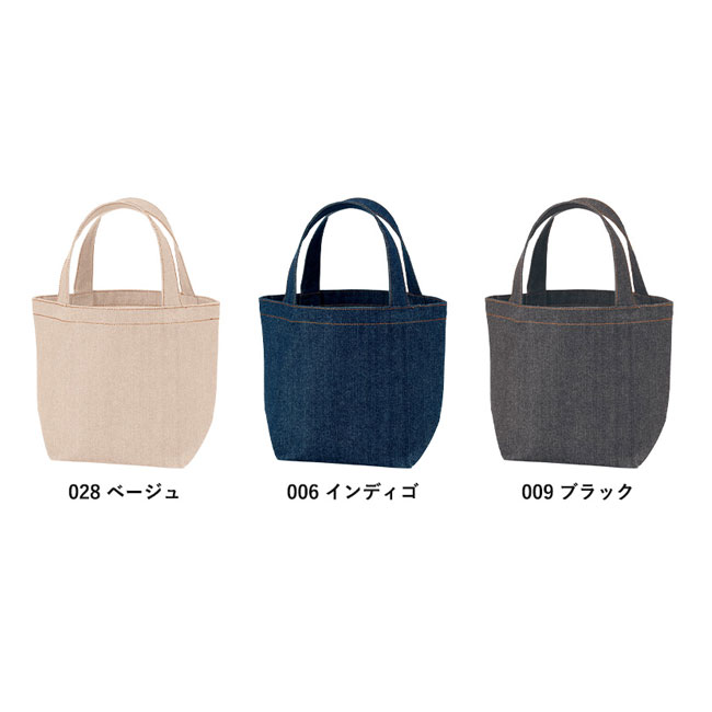 【名入れ専用商品】デニムライクトート（S）（SNS-0300253）カラー展開