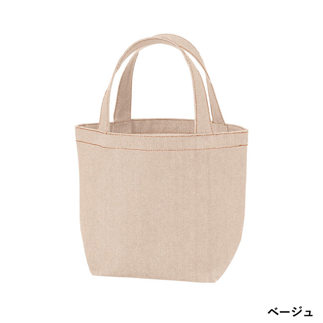 【名入れ専用商品】デニムライクトート（S）（SNS-0300253）ベージュ