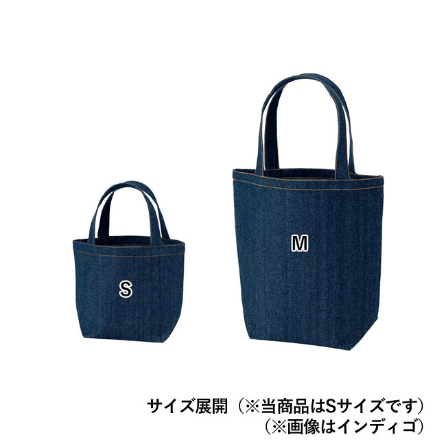 【名入れ専用商品】デニムライクトート（S）（SNS-0300253）サイズ展開（当商品はSサイズです）