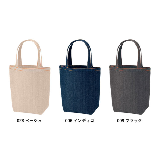 【名入れ専用商品】デニムライクトート（M）（SNS-0300254）カラー展開