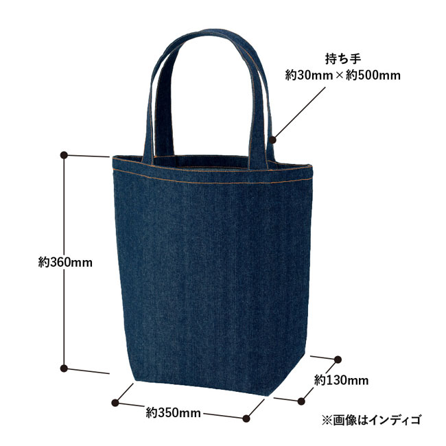 【名入れ専用商品】デニムライクトート（M）（SNS-0300254）本体サイズ※画像はインディゴ