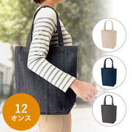 【名入れ専用商品】デニムライクトート（M）