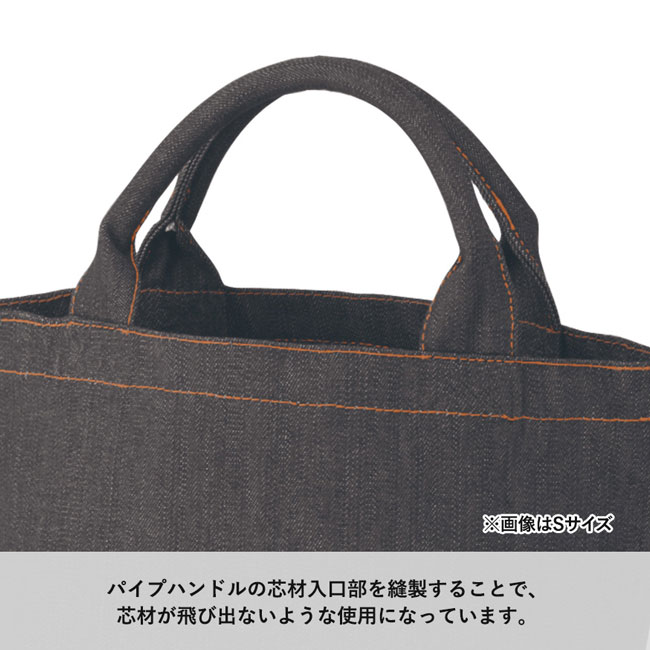 【名入れ専用商品】デニムライクパイプハンドルトート（M）（SNS-0300256）パイプハンドルの芯材入口部を縫製