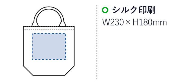 【名入れ専用商品】デニムライクパイプハンドルトート（M）【在庫限り商品】（SNS-0300256）名入れ画像　シルク印刷：W230×H18
0mm