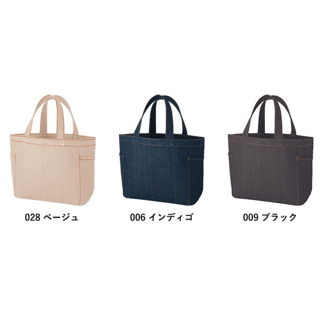 【名入れ専用商品】デニムライクマルチトート（S）（SNS-0300257）カラー展開