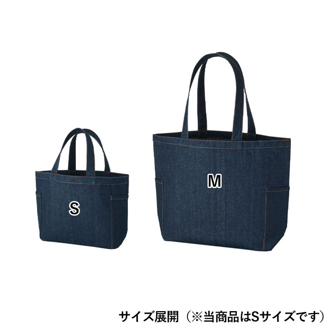 【名入れ専用商品】デニムライクマルチトート（S）（SNS-0300257）サイズ展開（当商品はSサイズです）