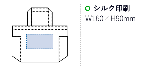 【名入れ専用商品】デニムライクマルチトート（S）【在庫限り商品】（SNS-0300257）名入れ画像　シルク印刷：W160×H9
0mm