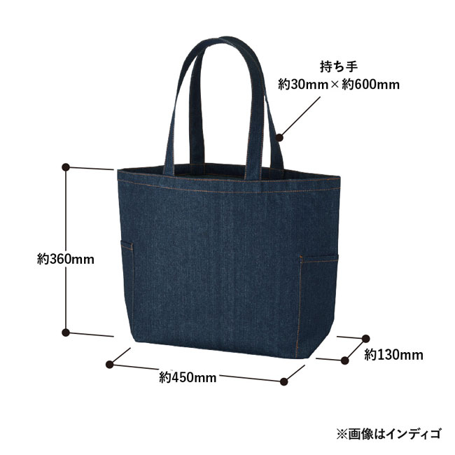 【名入れ専用商品】デニムライクマルチトート（M）（SNS-0300258）本体サイズ※画像はインディゴ