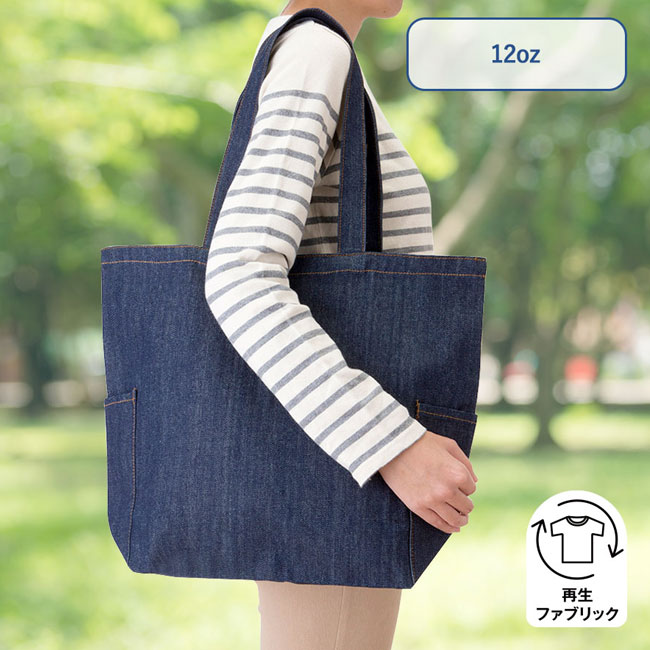 【名入れ専用商品】デニムライクマルチトート（M）（SNS-0300258）サイズイメージ