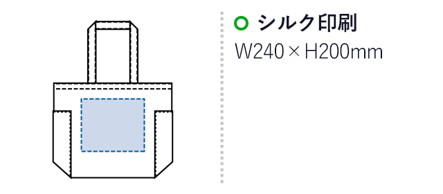 【名入れ専用商品】デニムライクマルチトート（M）（SNS-0300258）名入れ画像　シルク印刷：W240×H200mm