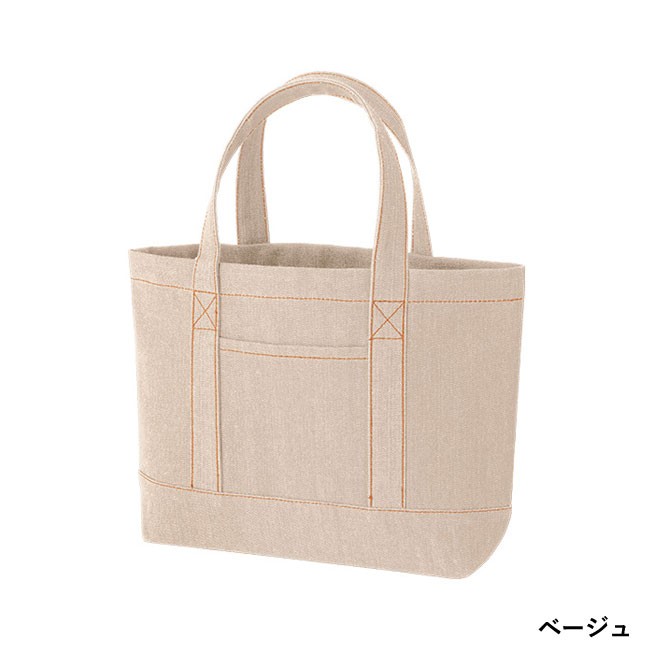 【名入れ専用商品】デニムライクライントート（S）（SNS-0300259）ベージュ