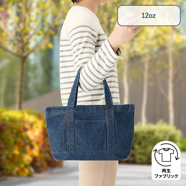 【名入れ専用商品】デニムライクライントート（S）（SNS-0300259）サイズイメージ