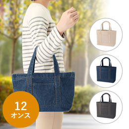 【名入れ専用商品】デニムライクライントート（S）