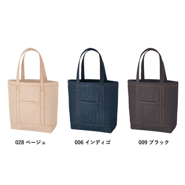 【名入れ専用商品】デニムライクライントート（M）【在庫限り商品】（SNS-0300260）カラー展開