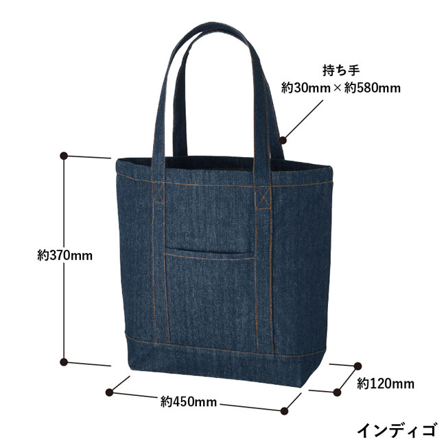 【名入れ専用商品】デニムライクライントート（M）【在庫限り商品】（SNS-0300260）本体サイズ※画像はインディゴ