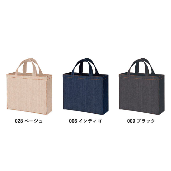 【名入れ専用商品】デニムライクカレッジトート　ワイド（SNS-0300261）カラー展開