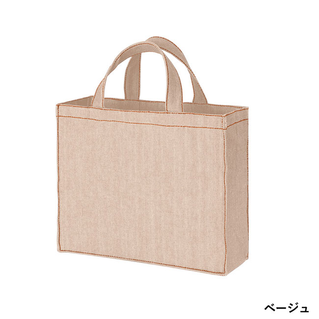 【名入れ専用商品】デニムライクカレッジトート　ワイド（SNS-0300261）ベージュ