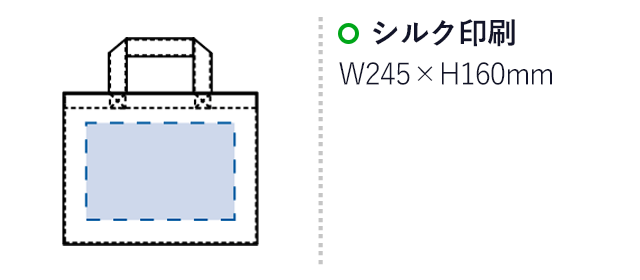 【名入れ専用商品】デニムライクカレッジトート　ワイド（SNS-0300261）名入れ画像　シルク印刷：W245×H160mm