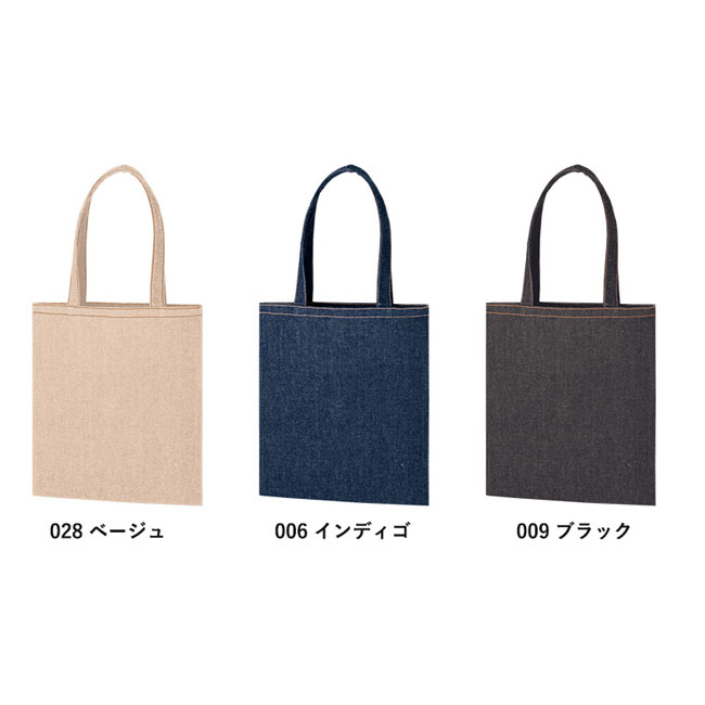【名入れ専用商品】デニムライクフラットトート（SNS-0300262）カラー展開