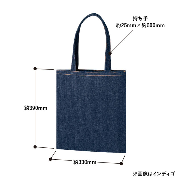 【名入れ専用商品】デニムライクフラットトート（SNS-0300262）本体サイズ※画像はインディゴ