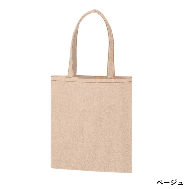 【名入れ専用商品】デニムライクフラットトート（SNS-0300262）ベージュ