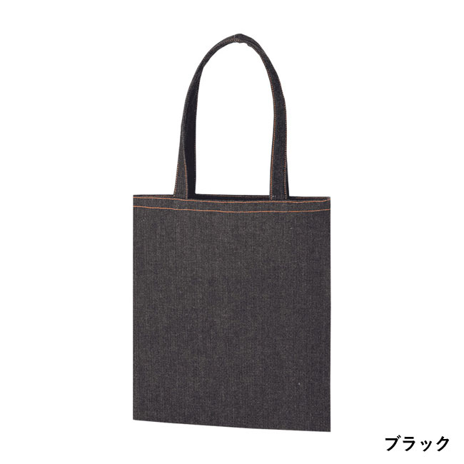 【名入れ専用商品】デニムライクフラットトート（SNS-0300262）ブラック