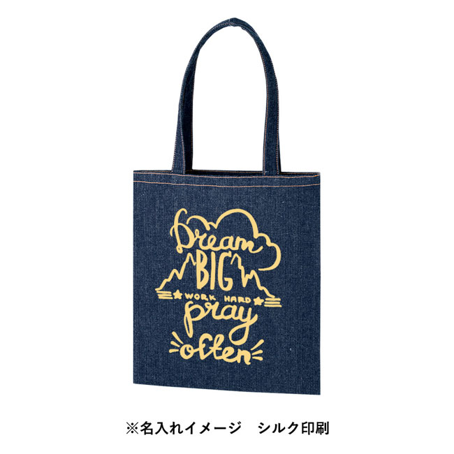 【名入れ専用商品】デニムライクフラットトート（SNS-0300262）名入れイメージ　シルク印刷