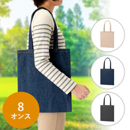 【名入れ専用商品】デニムライクフラットトート