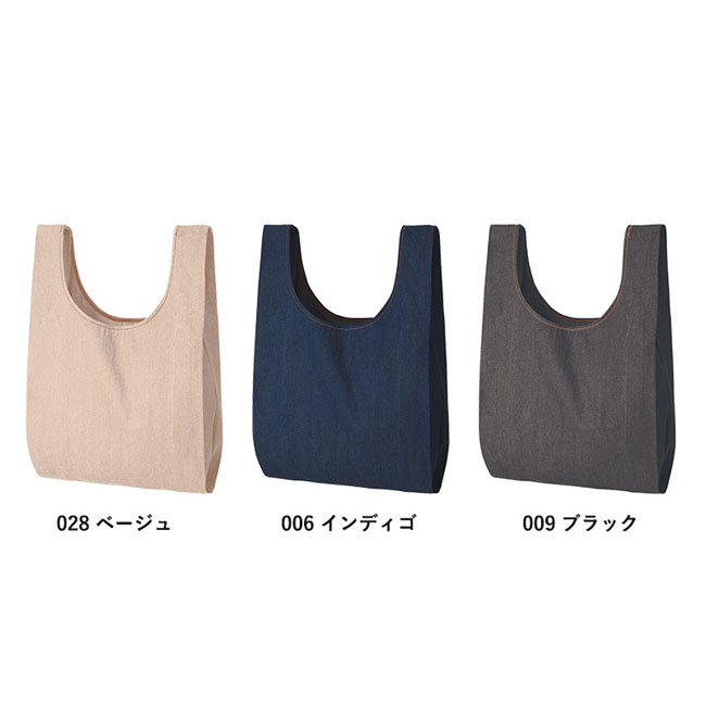 【名入れ専用商品】デニムライクマルシェバッグ（SNS-0300263）カラー展開