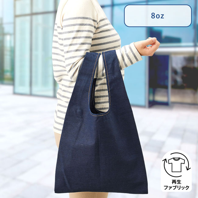 【名入れ専用商品】デニムライクマルシェバッグ（SNS-0300263）サイズイメージ