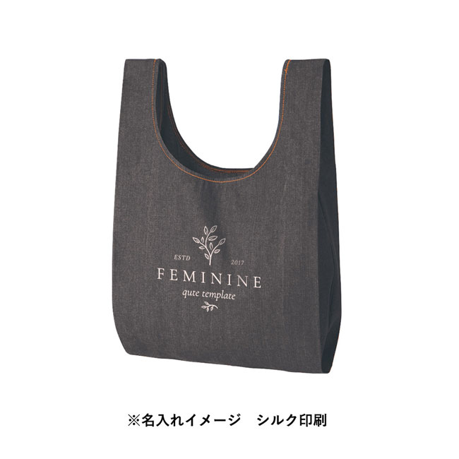 【名入れ専用商品】デニムライクマルシェバッグ（SNS-0300263）名入れイメージ　シルク印刷
