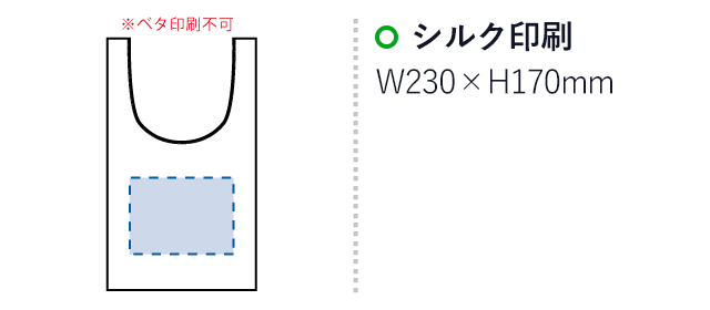 【名入れ専用商品】デニムライクマルシェバッグ（SNS-0300263）名入れ画像　シルク印刷：W230×H170mm