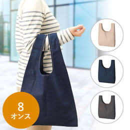 【名入れ専用商品】デニムライクマルシェバッグ