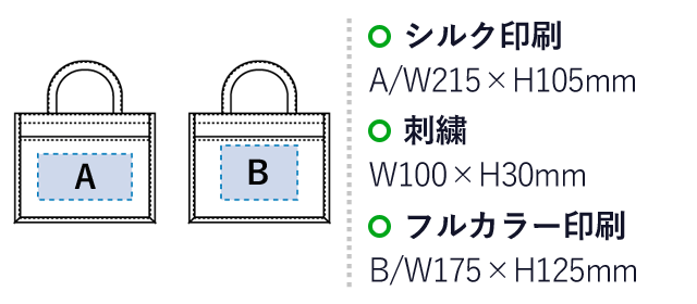 ジュート＆キャンバスポケットトート（M）（SNS-0300265）名入れ画像　シルク印刷：A/W215×H105mm　刺繍：W100×H30mm　フルカラー印刷：B/W175×H125mm