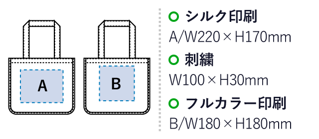 ジュート＆キャンバスコンビトート（M)（SNS-0300268）名入れ画像　シルク印刷：A/W220×H170mm　刺繍：W100×H30mm　フルカラー印刷：B/W180×H180mm